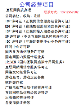 不办理edi许可证有什么惩罚？