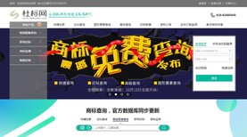 商标转让失败无效的原因有哪些？-社标网图片1