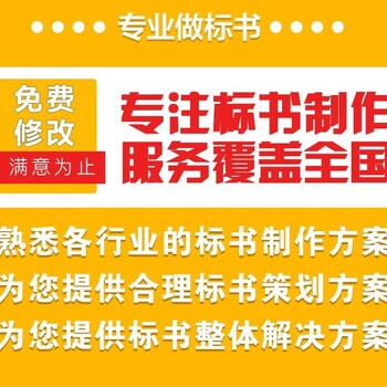 昆明哪里有标书制作的	云南标书商贸