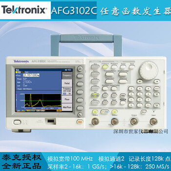 AFG3102C任意波形/函数发生器销售美国泰克函数发生器