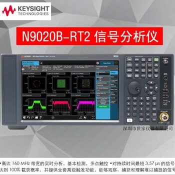 频谱分析仪N9020BAgilent安捷伦频谱分析仪