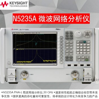 安捷伦N5235A微波网络分析仪