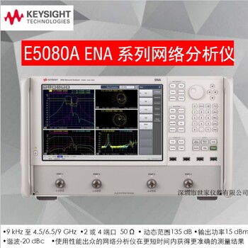 E5080AENA矢量网络分析KeysightE5080A