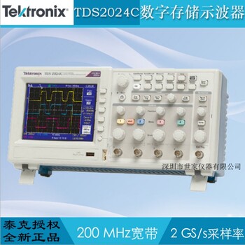 泰克TDS2024C示波器介绍详情