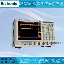 DPO7054C数字荧光示波器供应美国泰克示波器图片
