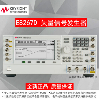 e8267d信號源說明書e8267d