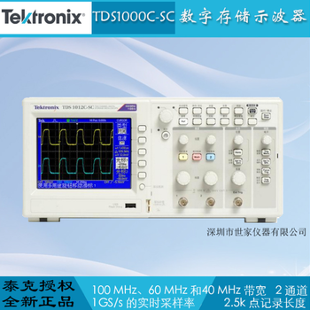 出售TDS1002C-SC数字示波器Tektronix泰克包邮