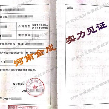 郑州巩义市房地产资质建筑资质新办延期