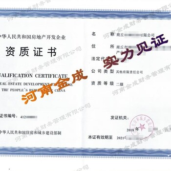 郑州电力总承包资质办理承装修试电力设施许可证办理
