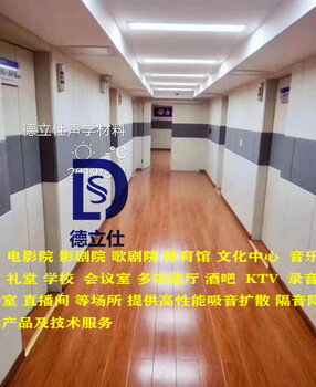 云南省镇沅彝族哈尼族拉祜族自治县精工声学软包，布艺软包吸音板