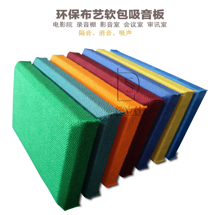 布藝硬包 聚酯纖維吸音板 聲學材料 材質