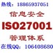 德州办ISO27001认证的公司，办理的条件、流程