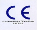 濟南辦理歐盟CE的流程?