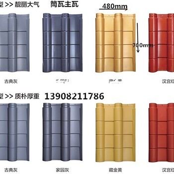 贵州厂家新型高分子仿古建筑屋面瓦青瓦筒瓦琉璃瓦