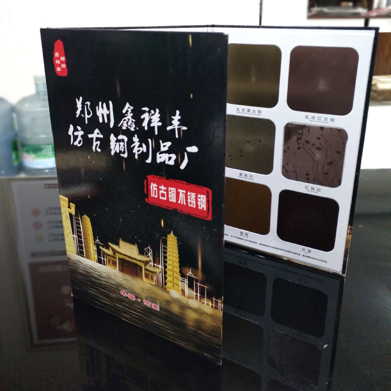 黑龙江 木门色卡本 皮革样品册 加工