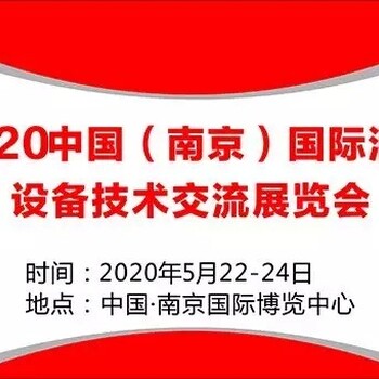 2020华东消防展会