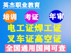 中山南头叉车培训考证年审叉车操作证省心轻松拿证