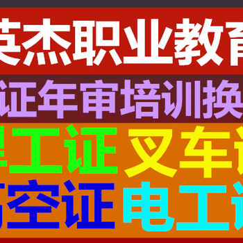 佛山焊工培训，焊工考证，焊工证报考，焊工培训考证哪里好