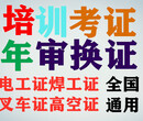 广州南沙焊工培训考证通关班焊工培训省心省事轻松拿证