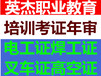 顺德区焊工培训考证通关班拿证电焊工培训省心省事轻松拿证