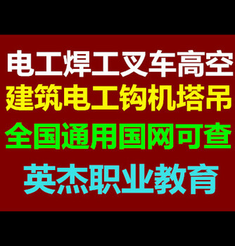 广州增城叉车培训班，叉车上岗证培训，叉车证报名考证