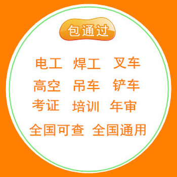 中山沙溪叉車操作證考證，叉車證報考