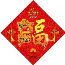 定做立体感福字植绒福字铜版纸福字厂家直销图片
