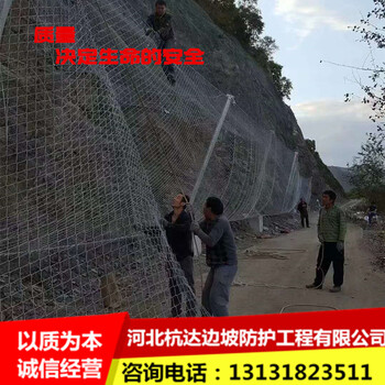 邊坡防護(hù)網(wǎng)_柔性_剛性_被動防護(hù)網(wǎng)_山體護(hù)坡網(wǎng)_環(huán)形網(wǎng)