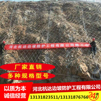 供應(yīng)本溪山體柔性斜坡護(hù)坡網(wǎng)型號