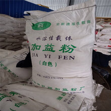 饲料级加益粉水溶性载体兽药辅料加益粉兽用辅料加维粉图片