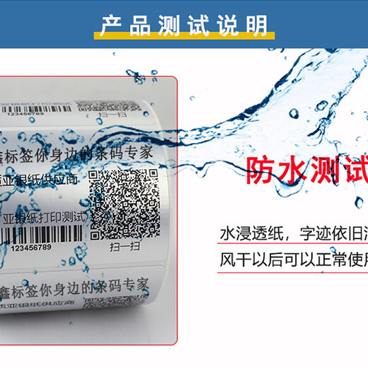 东莞桥头镇防水标签各种规格定制工厂发货,不干胶标签