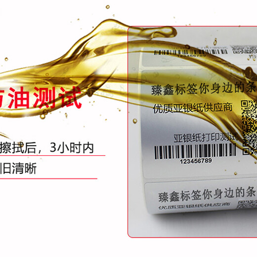 珠海易臻标签PVC标签供应商,不干胶标签