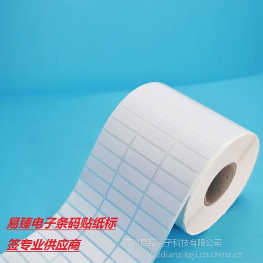 深圳热敏标签纸供应商