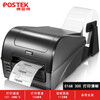 postek博思得c168/200s條碼打印機熱敏熱轉印不干膠打印機