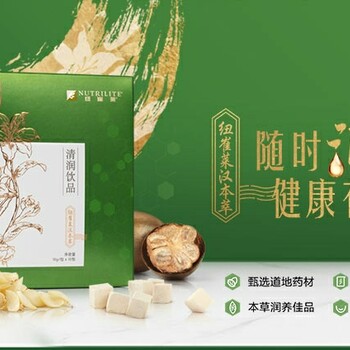 广州安利汉本萃清润饮品南沙一站式服务