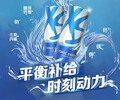 邵阳邵东有安利店铺吗安利XS水平衡饮料怎么卖