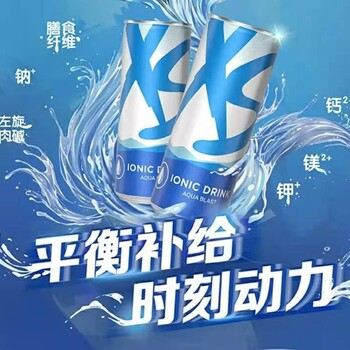 广州荔湾安利体验馆安利XS水平衡饮料
