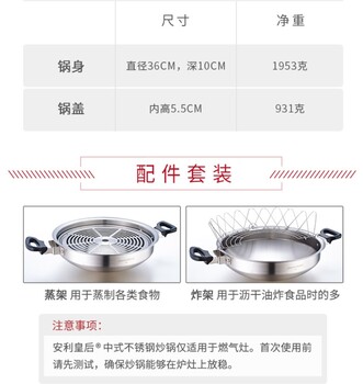 安利皇后中式不锈钢炒锅河南南阳安利体验店