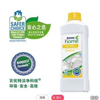 安利優(yōu)生活濃縮洗潔精天津河西安利店鋪