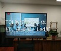 TCL75寸，TCL86寸智慧平板