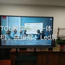 TCL75寸，TCL86寸智慧平板；让视界如此多娇