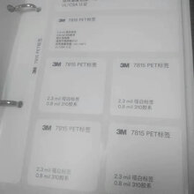 3M7815不干胶标签哑白标识追踪耐久性标签图片