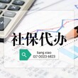 2019年西安莲湖区社保年审办理流程-2019年西安莲湖区年检办理流程