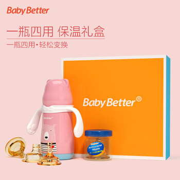 Babybetter寶升新生嬰兒不銹鋼保溫奶瓶四件套裝保溫水杯學飲杯