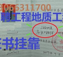 测绘师招聘_注册测绘师证书挂靠需要社保证明吗