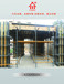  Xingmin Weiye Building Formwork Support Shear Wall Steel Support for Zhejiang Investment