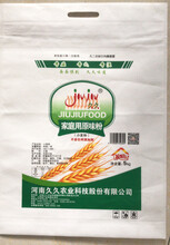  Non woven flour bag manufacturer Non woven flour bag manufacturer pictures