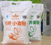 环保袋面粉袋厂家报价无纺布面粉包装袋价格