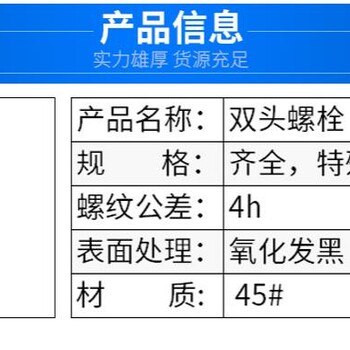 永州电镀锌紧固件