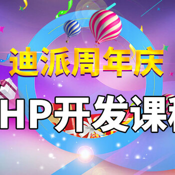 大连PHP培训网:大连PHP培训班,大连PHP培训